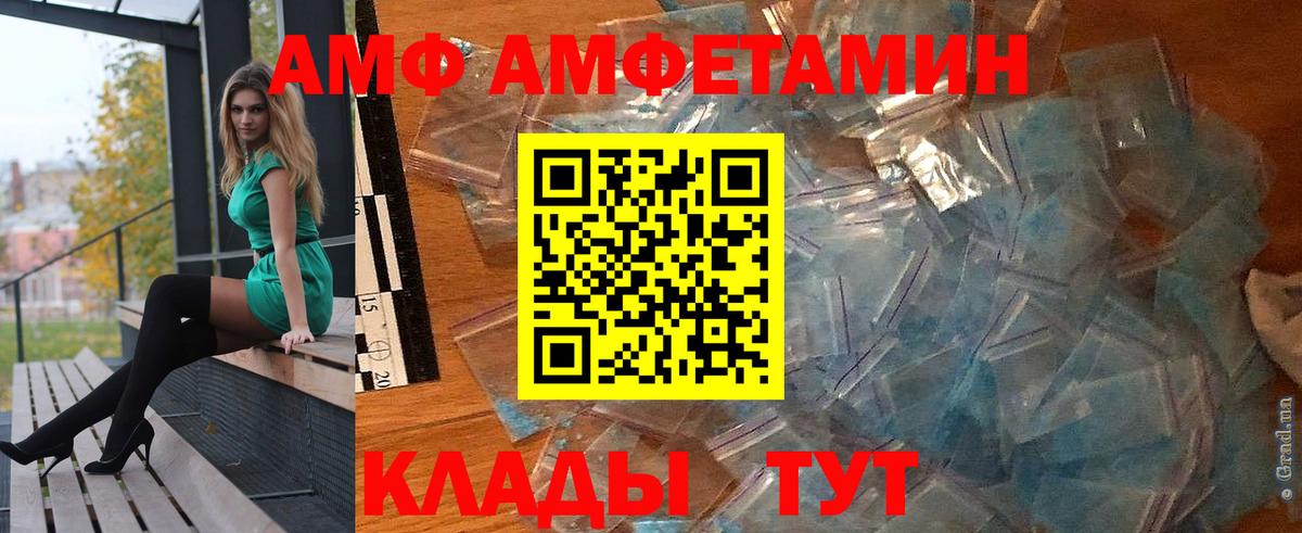 Amphetamine VHQ Югорск