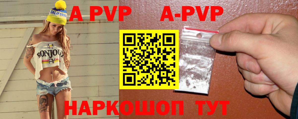 A-PVP СК  Вход с VPN  Югорск  Альфа ПВП кристаллы  Alpha PVP СК 