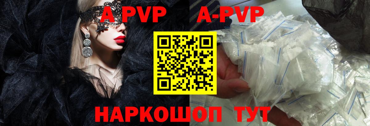 APVP крисы CK Югорск