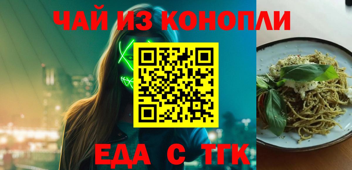 Cannafood марихуана  Вход с VPN  Югорск 