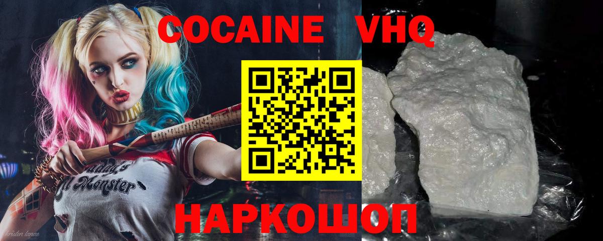 Cocaine 99% Югорск