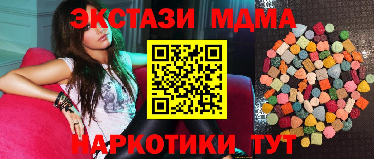 ЭКСТАЗИ круглые Югорск