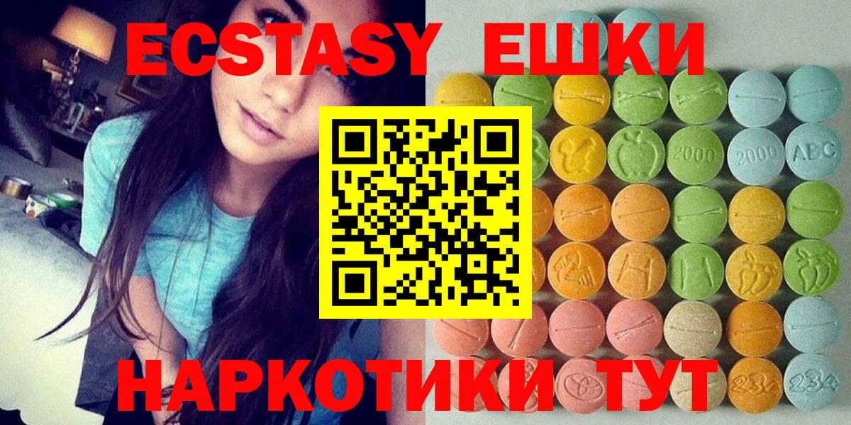 где можно купить наркотик  ЭКСТАЗИ  Югорск  Вход с VPN  ЭКСТАЗИ 99% 