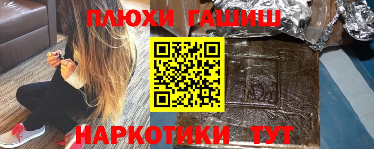 Югорск  ГАШ VHQ  Гашиш гарик  Вход с VPN 