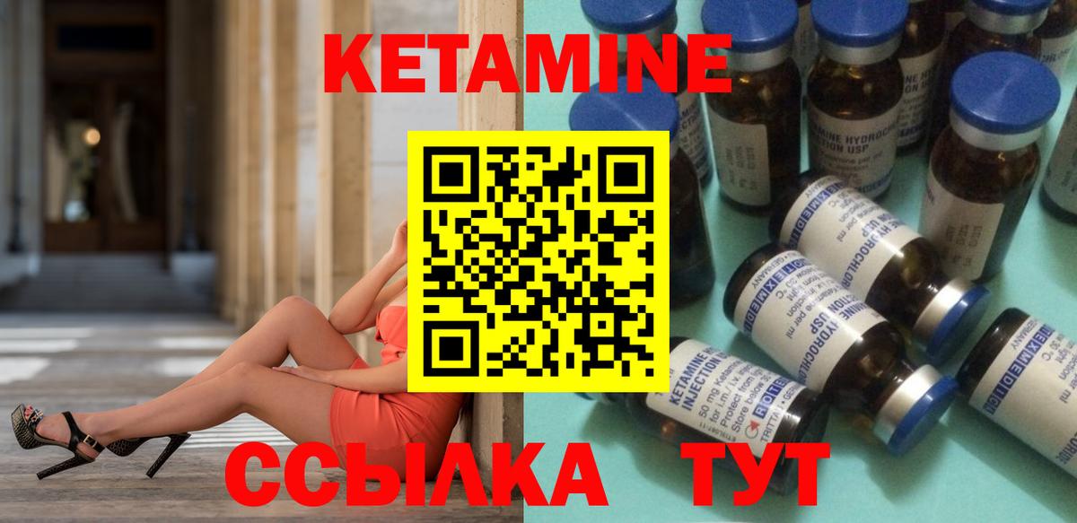 Югорск  Кетамин ketamine  Вход с VPN  КЕТАМИН VHQ 