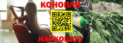 каннабис Наро-Фоминск