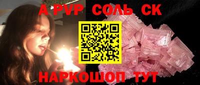 a pvp Нальчик