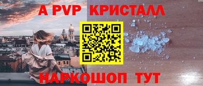a pvp Нальчик