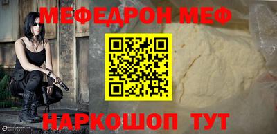 стафф Нарткала