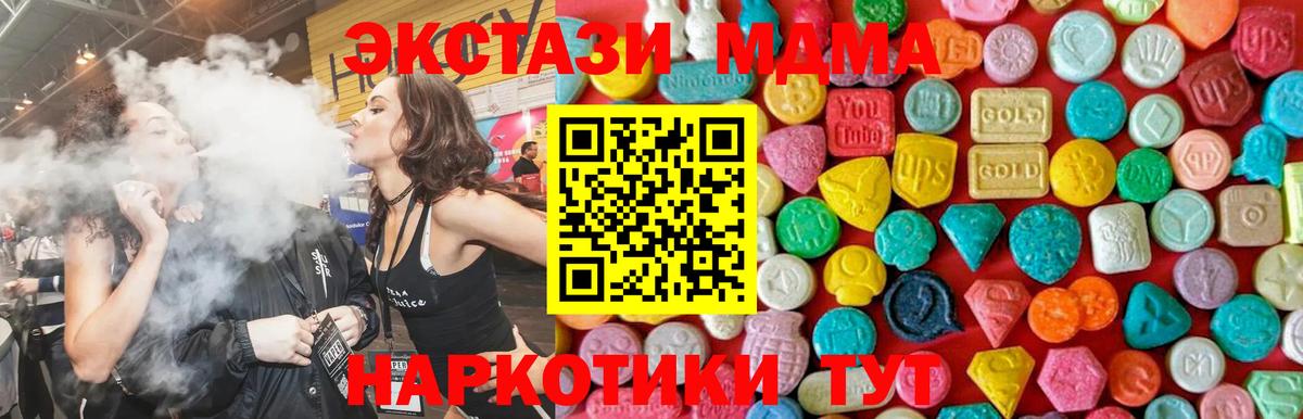 MDMA crystal  Вход с VPN  Югорск 