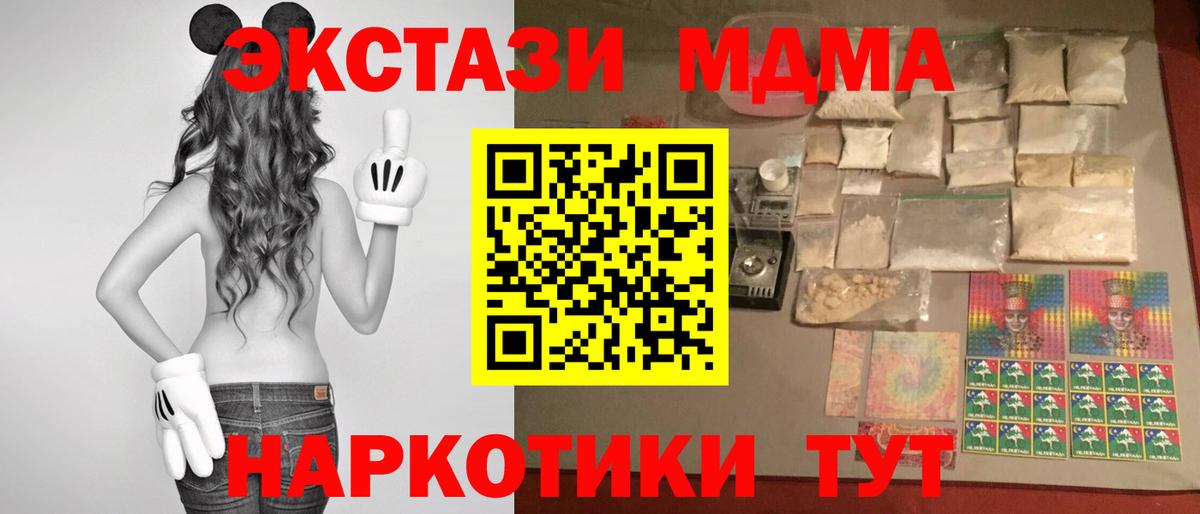 МДМА кристаллы Югорск