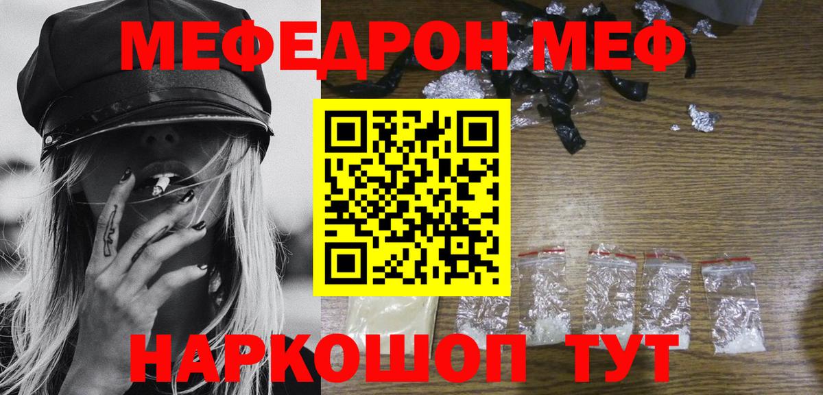 Меф VHQ  МЕФ кристаллы  МЯУ-МЯУ  Югорск  Вход с VPN 