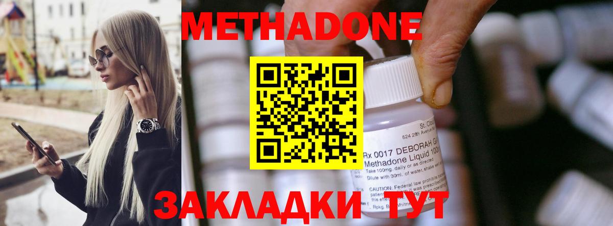 МЕТАДОН мёд  Вход с VPN  Метадон кристалл  omg ссылки  Югорск 