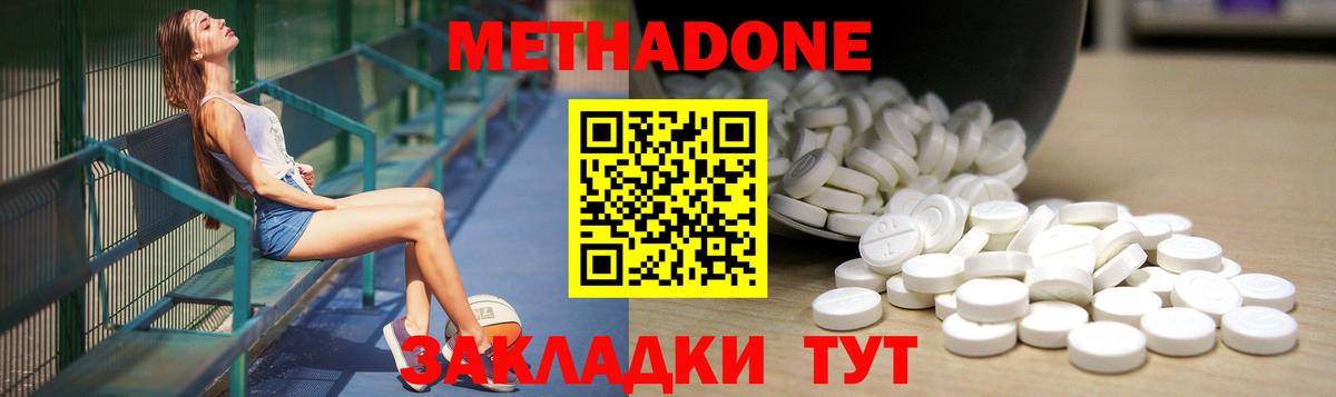 МЕТАДОН VHQ Югорск