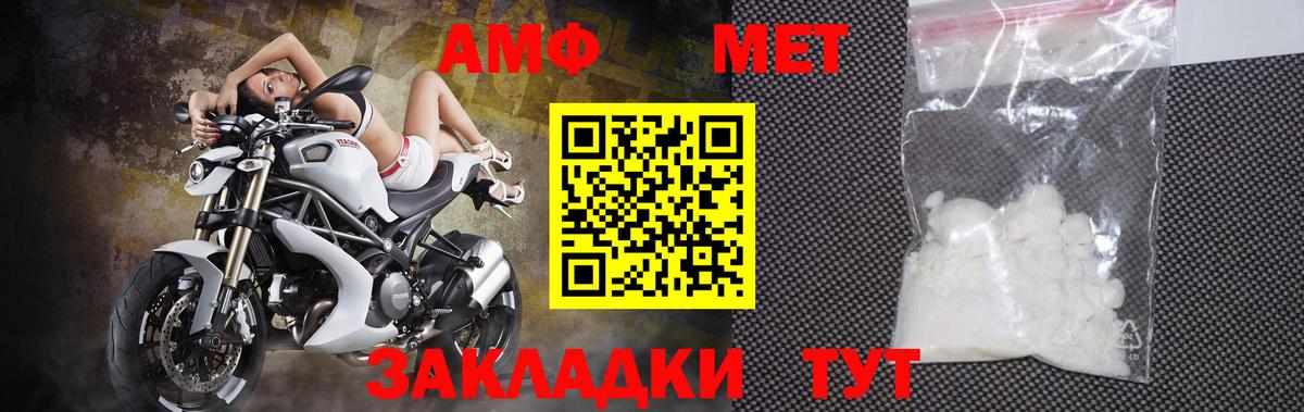 МЕТАМФЕТАМИН Methamphetamine  Вход с VPN  Югорск 