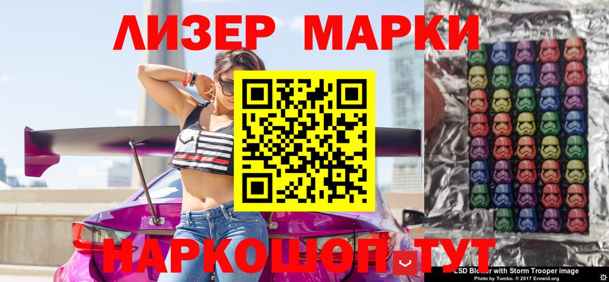 Марки NBOMe 1,5мг Югорск